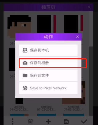 甜瓜游乐场如何自制人物2