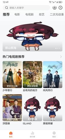 不晚屋去广告版