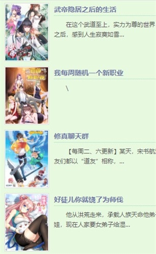 香蕉漫画2025最新版