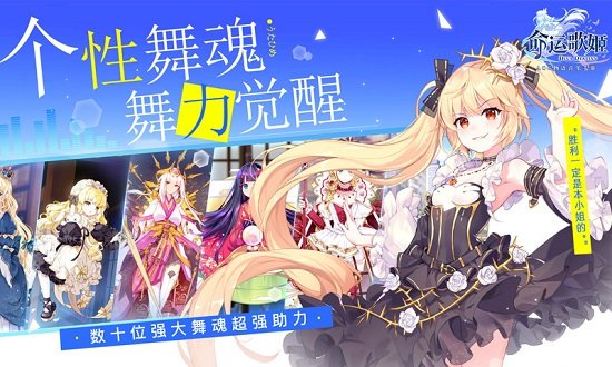 命运歌姬安卓版下载