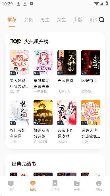 vivo小说阅读器手机版