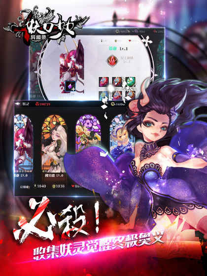 妖刀少女异闻录哔哩哔哩登陆版