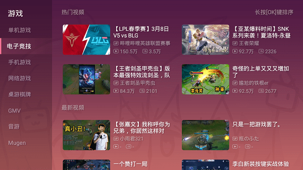 哔哩哔哩电视弹幕版