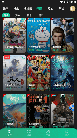 荐片app下载官方版免费