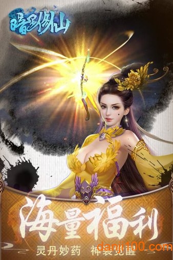 暗黑修仙手游酷狗版