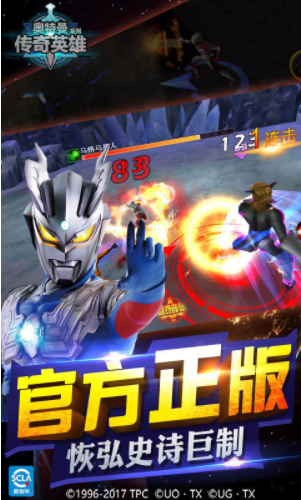 奥特曼传奇英雄mod版