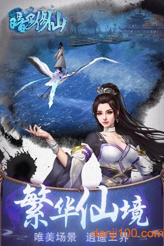 暗黑修仙手游酷狗版