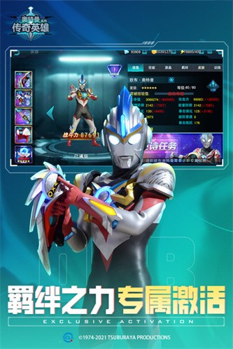 奥特曼传奇英雄免费版