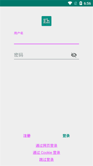 e站(Ehviewer)绿色版本1.9.7.8