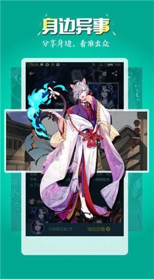 五一漫画app正版