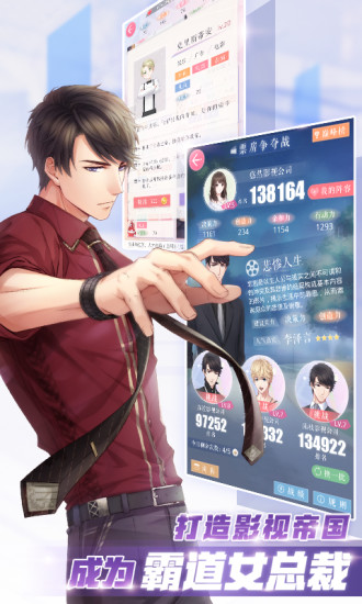 恋与制作人哔哩哔哩服