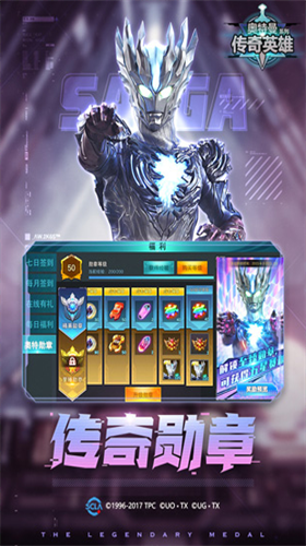 奥特曼传奇英雄MOD作弊菜单版