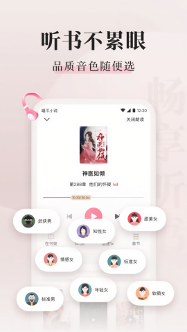 喵爪小说app无广告版