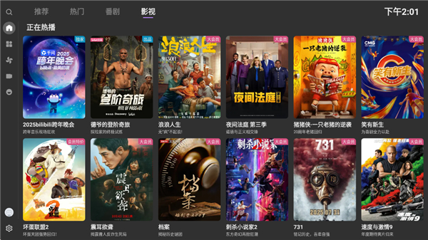 哔哩哔哩第三方客户端电视版