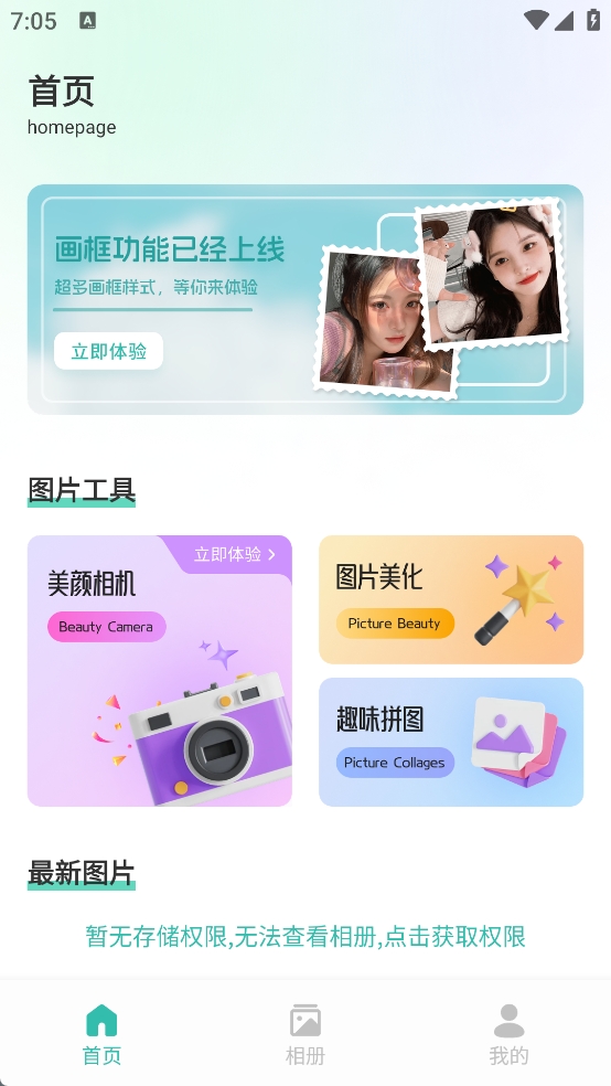 Tofai创作app官方版下载