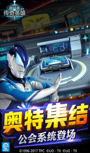 奥特曼传奇英雄1.1.0版本