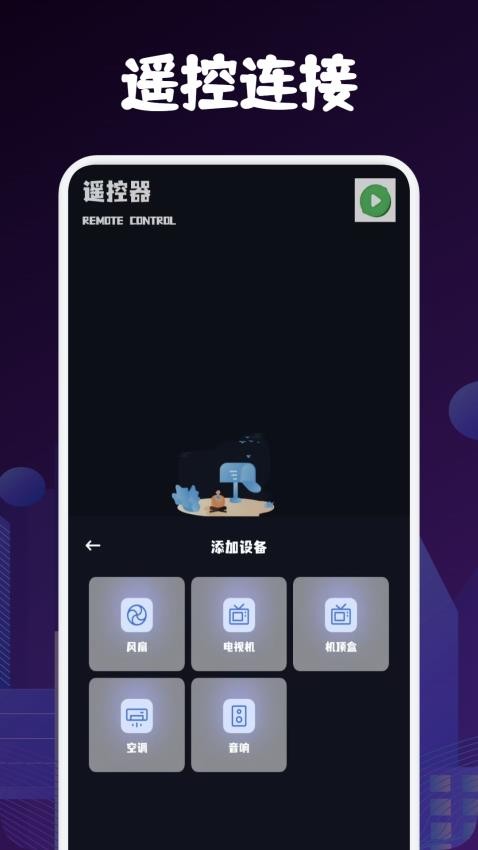 青柠TV投屏最新版