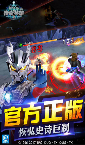 奥特曼传奇英雄1.1.0版本