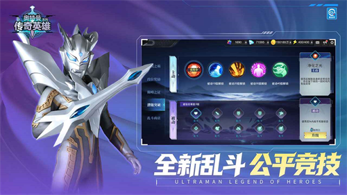 奥特曼传奇英雄1.1.0无限内购版