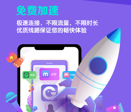 咕咕空间紫色版