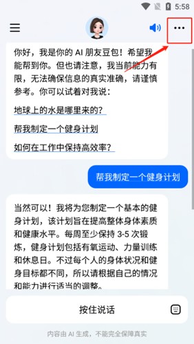 豆包视频