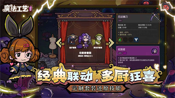 魔法工艺哔哩哔哩版