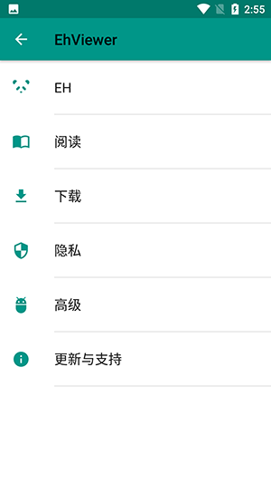 e站EhViewer绿色版本v1.9.5.1