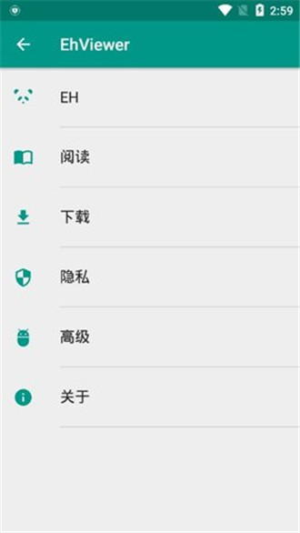 e站官方版app
