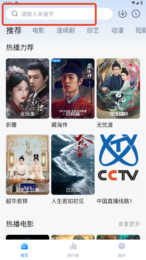 大师兄影视无广告