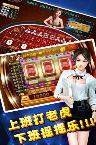 土豪炸金花安卓版