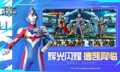 奥特曼传奇英雄4399存档版