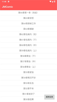 jmcomic2安装包1.7.1最新版