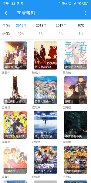 弹弹play概念版官方(弹幕播放器)