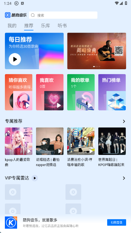 酷狗音乐hd旧版本