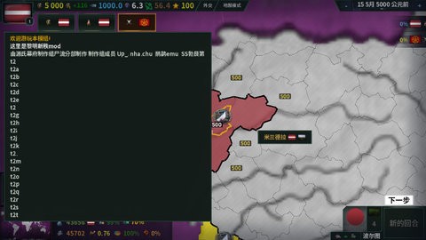 文明时代2新秩序