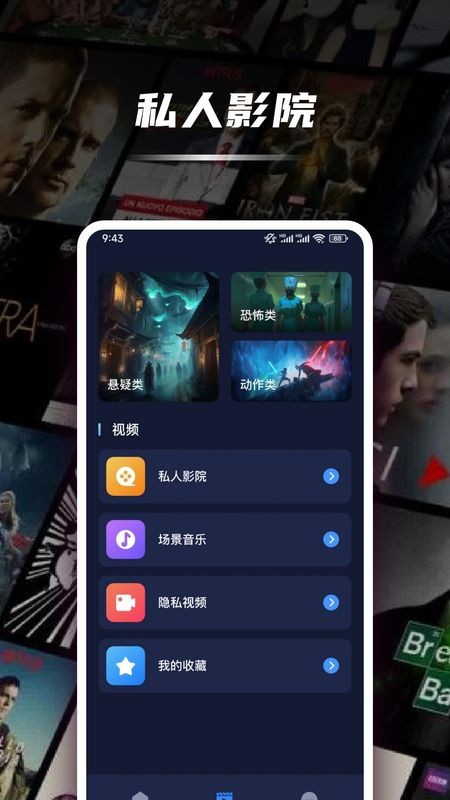 魔豆影视app去广告版