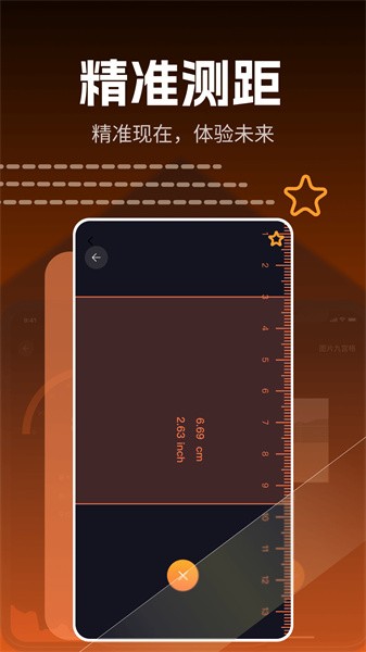 李跳跳工具箱最新版