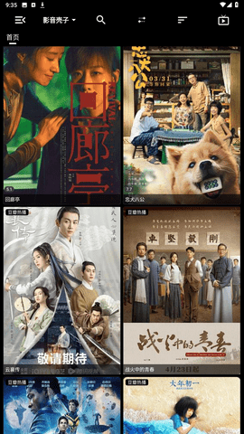 影音壳子1.5.7去广告版