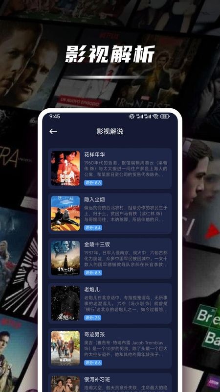 魔豆影视app去广告版