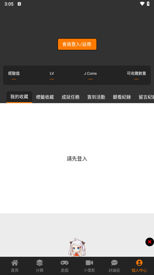 jmcomicron.mic2.0最新官网版