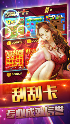 非凡炸金花2017版