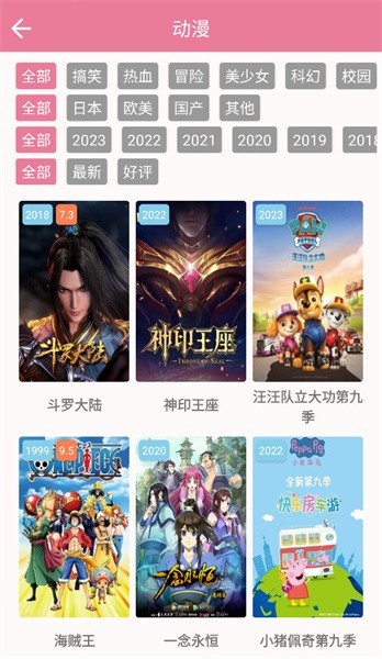 片库app去广告版