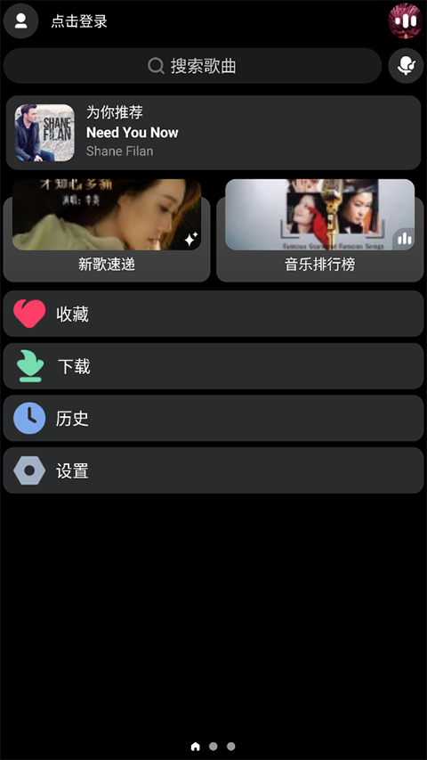 酷狗音乐概念版手表版