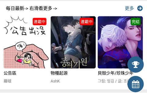 香香腐宅boylove最新版