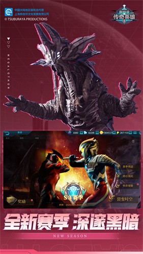 奥特曼传奇英雄vivo版