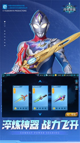 奥特曼传奇英雄vivo版