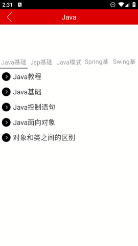编程助手去广告版
