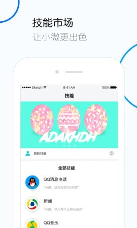 腾讯云小微最新版本