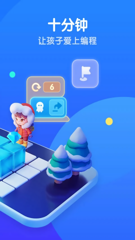 腾讯扣叮少儿版