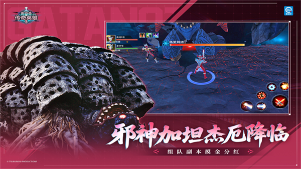 奥特曼传奇英雄聚乐游戏